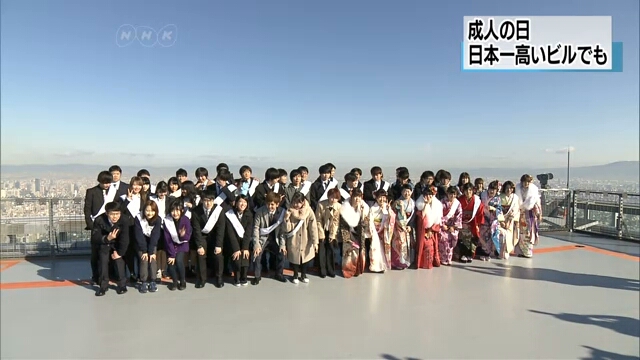 Группа молодежи в День совершеннолетия поднялась по лестнице на самое высокое здание Японии