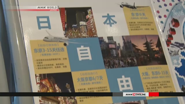 В период празднований Лунного Нового года увеличится китайский туризм в Японию