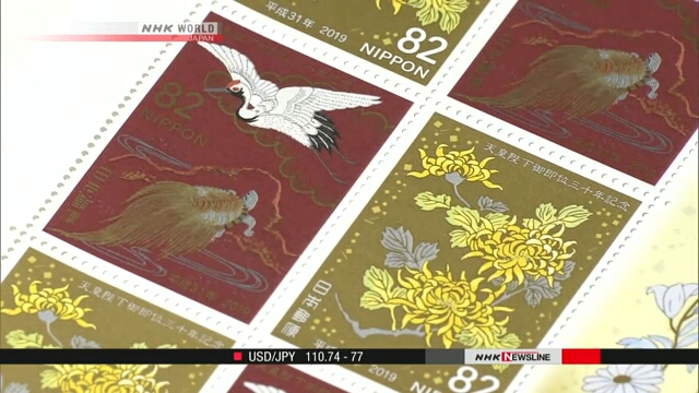 Почта Японии выпустит марки по случаю 30-летней годовщины пребывания на престоле императора Акихито