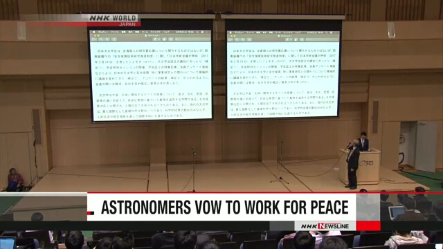 Астрономическое общество Японии выступает против исследований оборонного характера