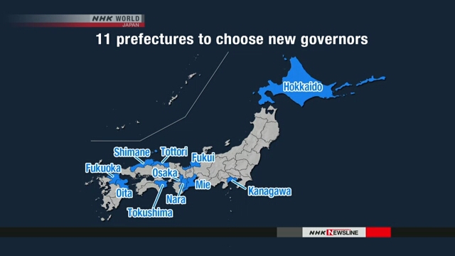 В Японии началась кампания перед едиными местными выборами