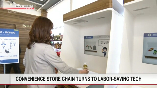 Одна из сетей магазинов-комбини в Японии тестирует новый подход к рациональному использованию труда персонала