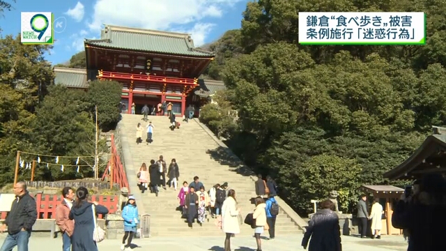 В японском городе Камакура запретили есть на ходу во время прогулки по туристическим местам