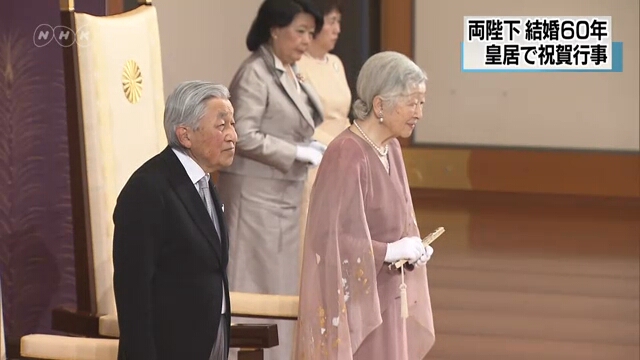 Императорская чета Японии отмечает 60 лет со дня свадьбы