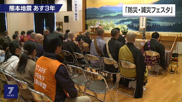 В префектуре Кумамото состоялись занятия по готовности к стихийным бедствиям, приуроченные к третьей годовщине землетрясения