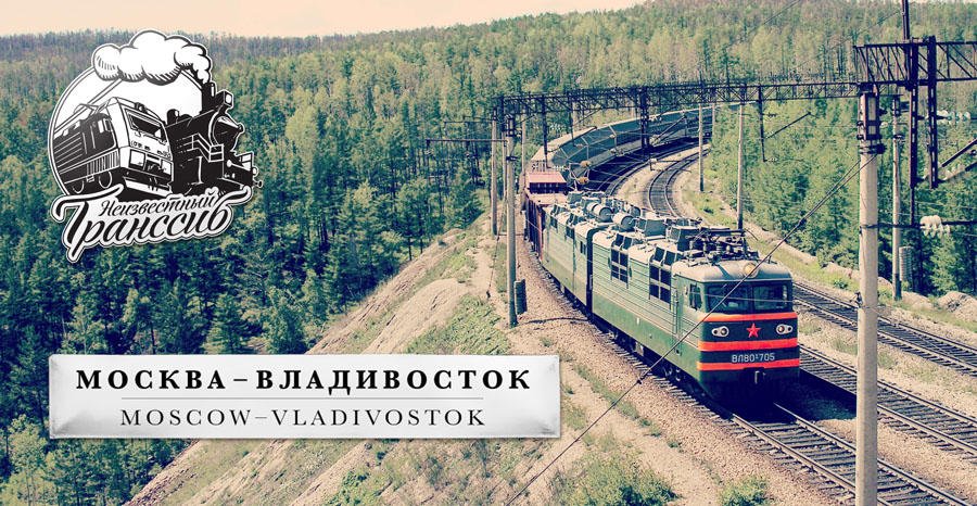 «РЖД Логистика» организовала первую транзитную отправку из Европы в Японию через Россию