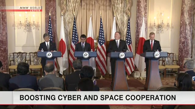 Япония и США расширят сотрудничество в области кибербезопасности и освоения открытого космоса