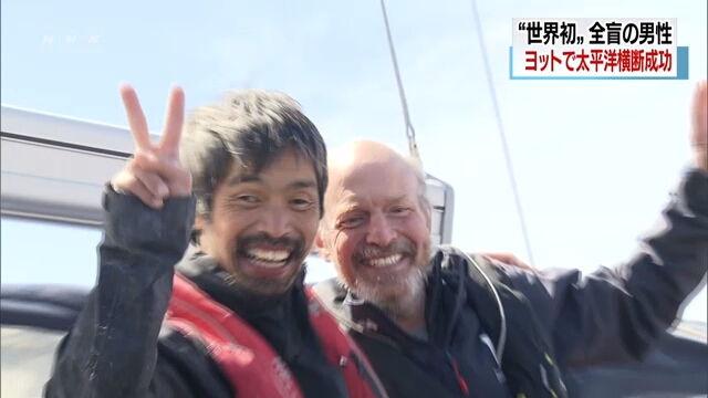 СМИ: незрячий японский путешественник пересек на яхте Тихий океан