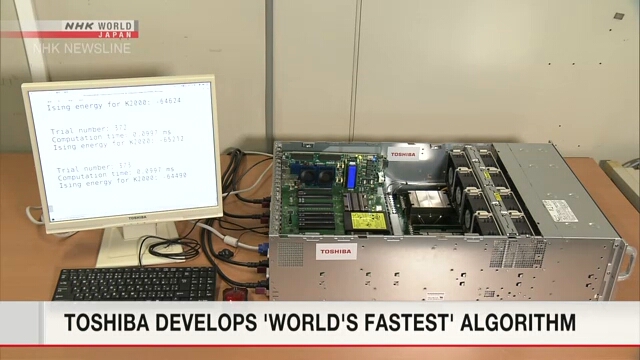 Компания Toshiba сообщила, что она создала «самый быстрый в мире» алгоритм
