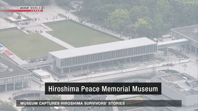 В городе Хиросима после реконструкции открылся Мемориальный музей мира