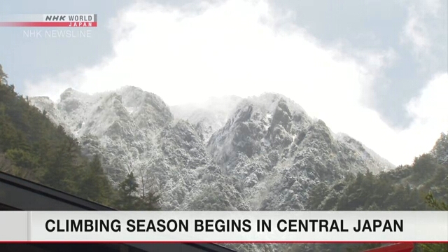 В Камикоти открыли сезон горных восхождений