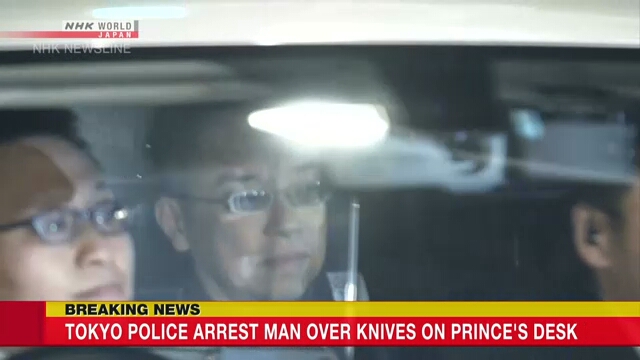 В Токио арестован мужчина после того, как на школьной парте принца Хисахито были обнаружены ножи