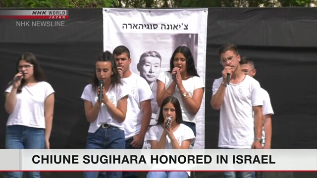 В одной из израильских школ прошло мероприятие в память о японском дипломате