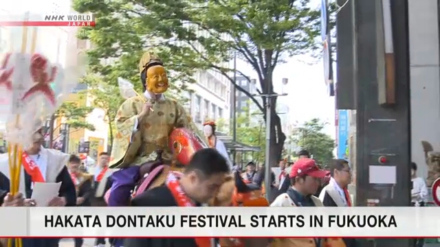 В Фукуока начался фестиваль Хаката Донтаку