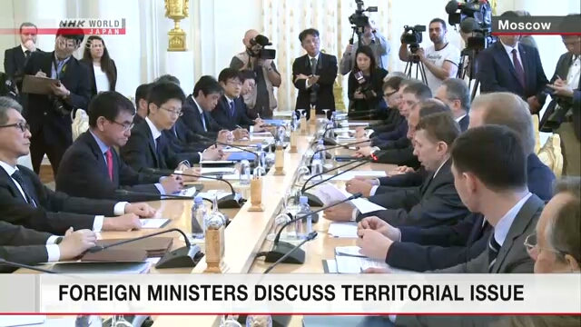 Главы внешнеполитических ведомств Японии и России провели встречу в Москве