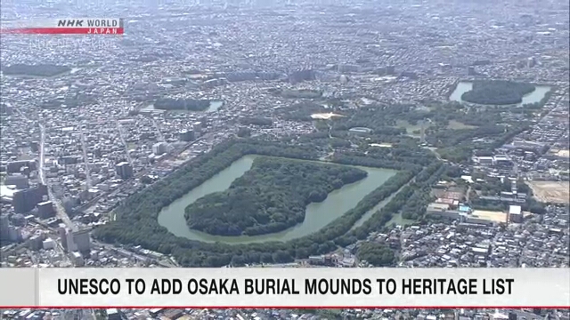 Скопление древних курганов в префектуре Осака станет памятником ЮНЕСКО
