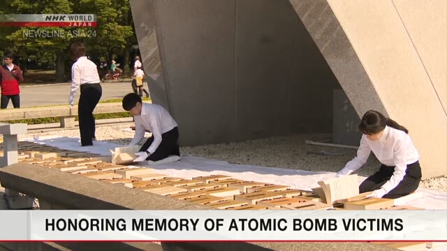 В городе Хиросима прошла церемония проветривания списков жертв атомной бомбардировки