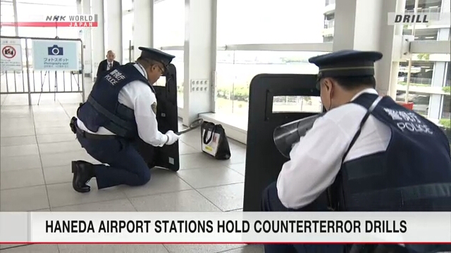 В токийском аэропорту Ханэда прошли антитеррористические учения