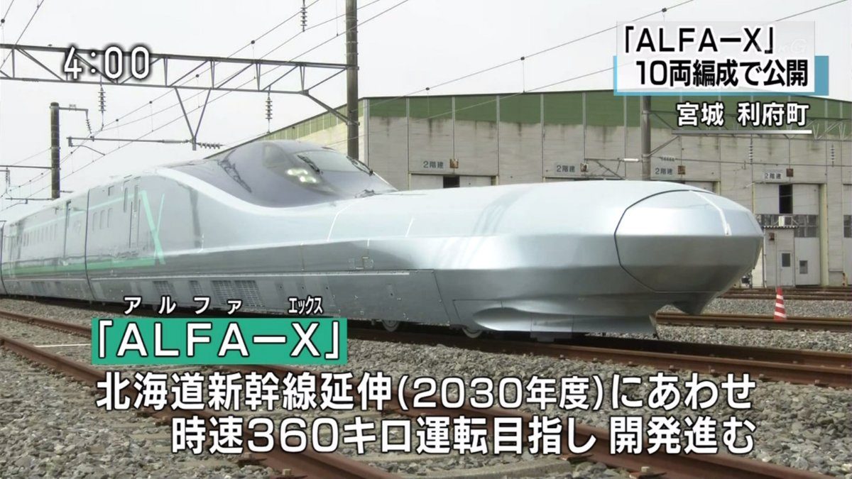 В Японии прошли полевые испытания новейшего скоростного поезда