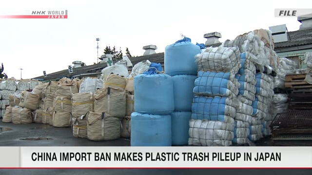 В некоторых местах по переработке пластикового мусора накопились отходы