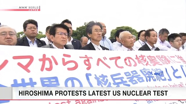 В Хиросима прошел протест против субкритического ядерного испытания, проведенного США в феврале