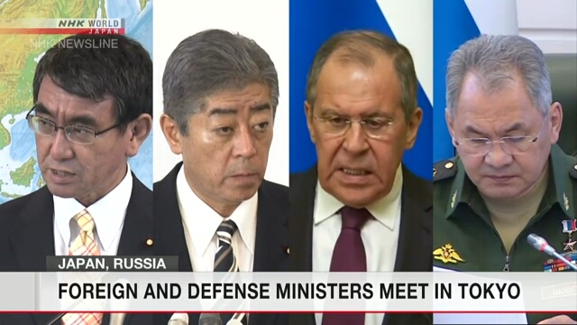 Министры иностранных дел и обороны Японии и России разошлись во мнениях по вопросам безопасности