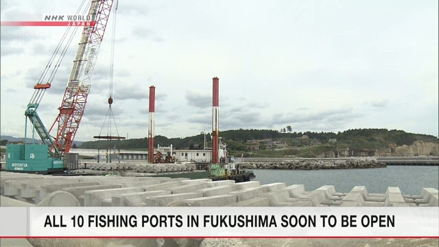 В префектуре Фукусима откроются все 10 рыбных портов