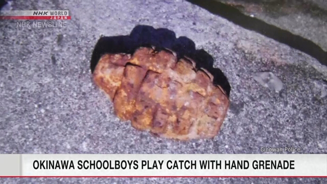 Два школьника на Окинаве обнаружили гранату