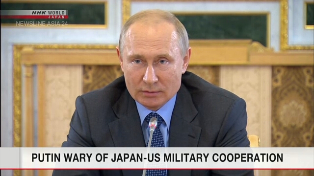 Путин призывает Токио принять во внимание опасения Москвы в связи с военным сотрудничеством Японии и США