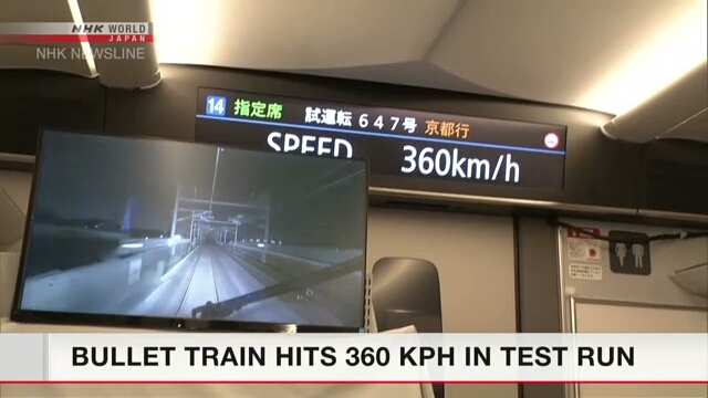 Новый японский экспресс развил скорость 360 км в час