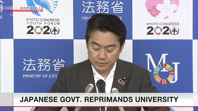 Правительство Японии начало расследование в отношении университета, «потерявшего» иностранных студентов