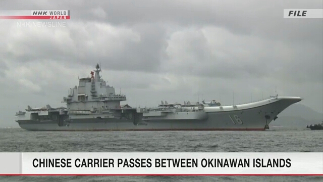 Китайский авианосец прошел между островами японской префектуры Окинава