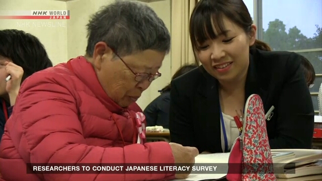 Впервые за 70 лет в Японии проверят грамотность населения
