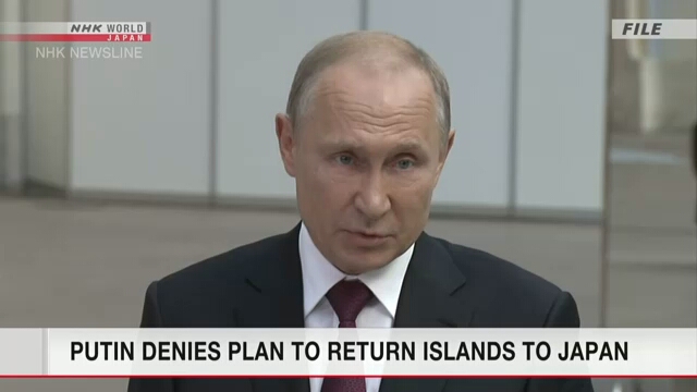 Президент Путин выступил с отрицанием того, что Россия возвратит «Северные территории»