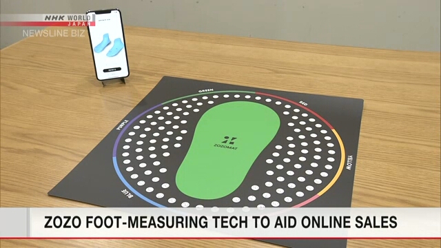 Японская онлайновая компания розничной торговли придумала способ измерения размера обуви на дому