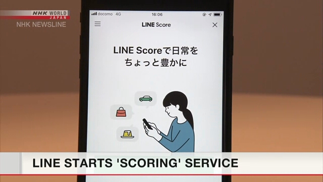 Японская компания LINE запускает программу балльных оценок