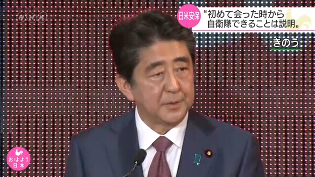 Синдзо Абэ прокомментировал слова Трампа по поводу двустороннего договора о безопасности