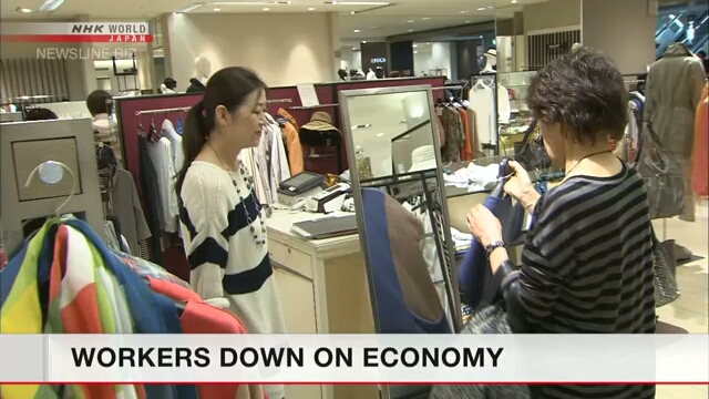 Японские работники недовольны состоянием экономики
