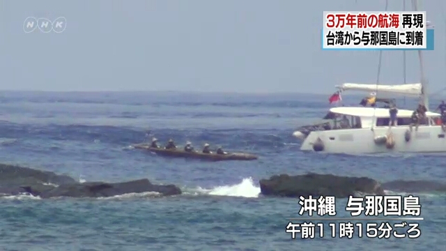 Японская группа доплыла на челноке с Тайваня до Окинавы