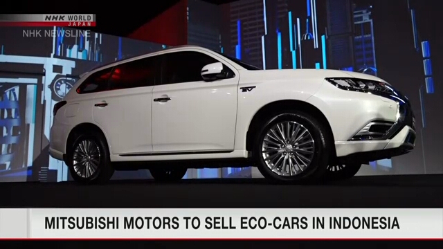 Компания Mitsubishi Motors будет продавать в Индонезии гибридные автомобили с подзарядкой от электросети