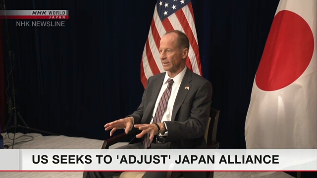 Высокопоставленный дипломат США высказался за приведение договора безопасности с Японией в соответствие с новыми реалиями