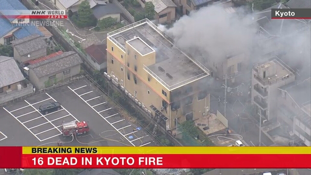 В результате пожара в студии Kyoto Animation погибло, по меньшей мере, 20 человек