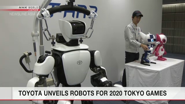 Компания Toyota готовит роботов к летним Играм 2020 года в Токио