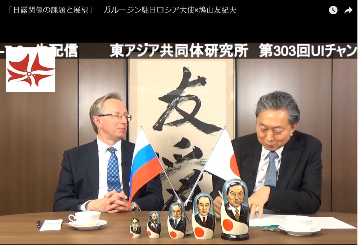 Об участии Посла России в Японии М.Ю.Галузина в передаче Ю.Хатоямы на Youtube-канале «Ю-Ай»
