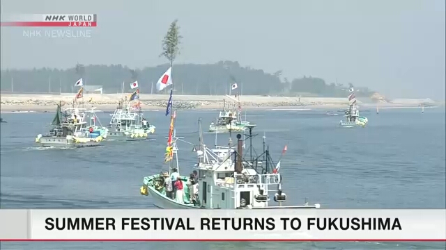 В город в префектуре Фукусима вернулся летний фестиваль