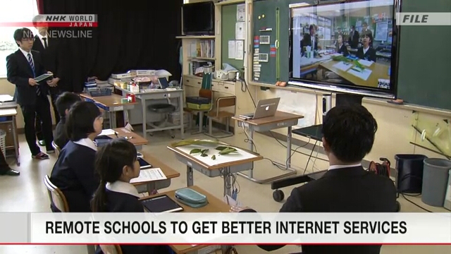 Школы в отдаленных районах Японии получат высокоскоростной интернет
