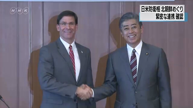 Главы оборонных ведомств Японии и США провели переговоры в Токио