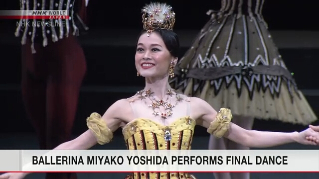 Японская балерина Мияко Ёсида дала прощальное выступление в Токио