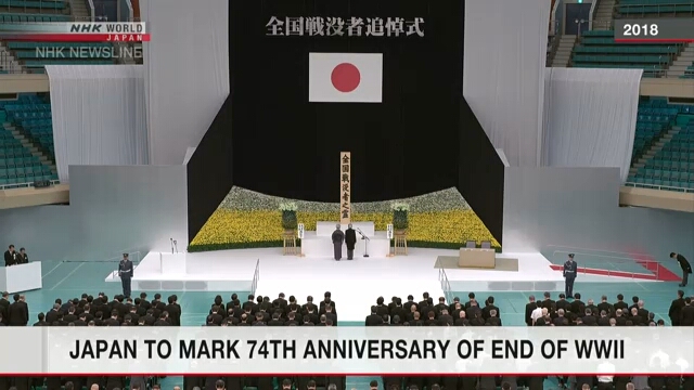 В Японии проходят церемонии в память о погибших в годы Второй мировой войны