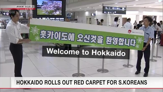 Чиновники Хоккайдо лично приветствуют туристов из Южной Кореи